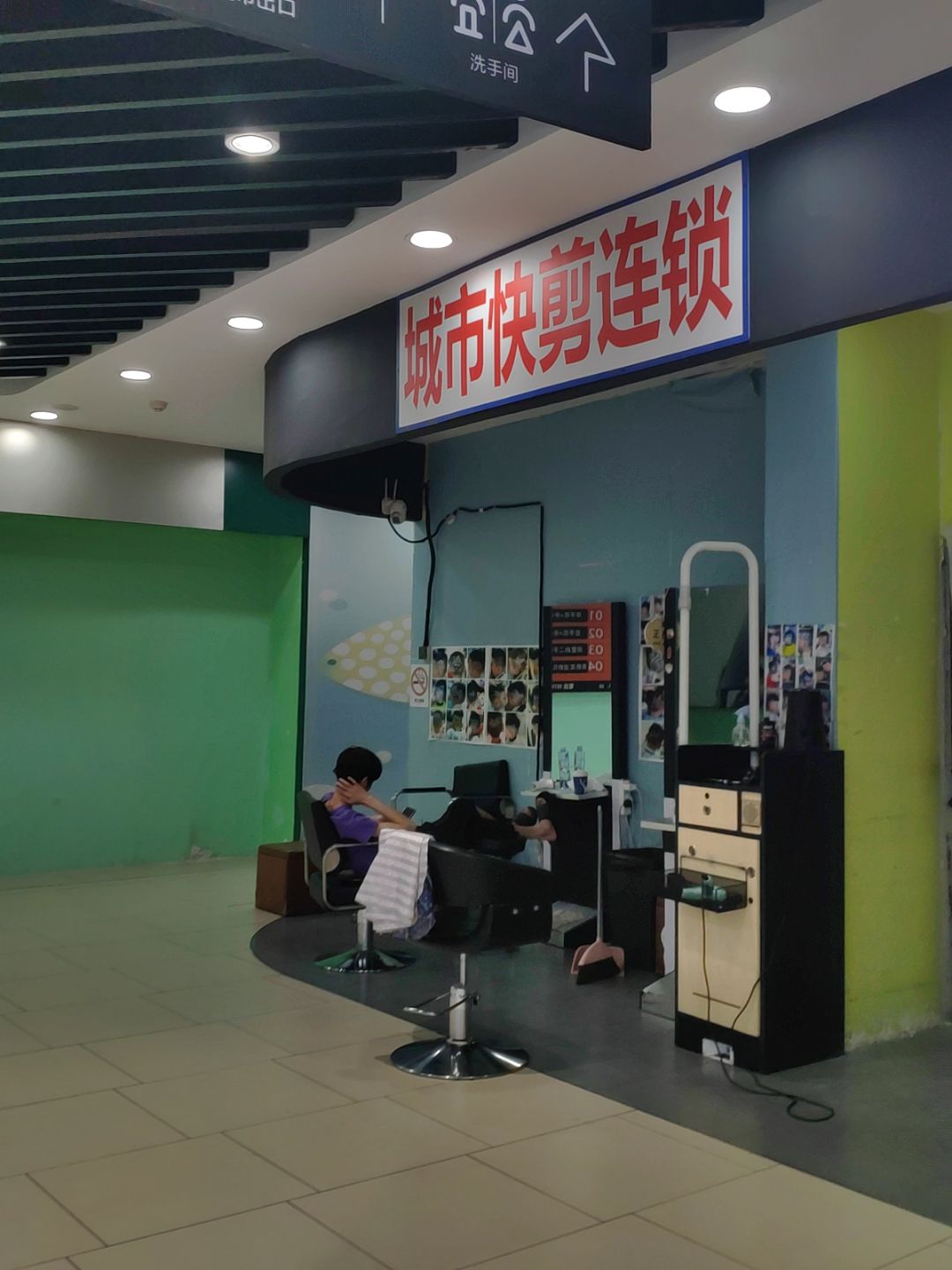 城市快剪连锁(方圆荟·梧桐购物中心店)