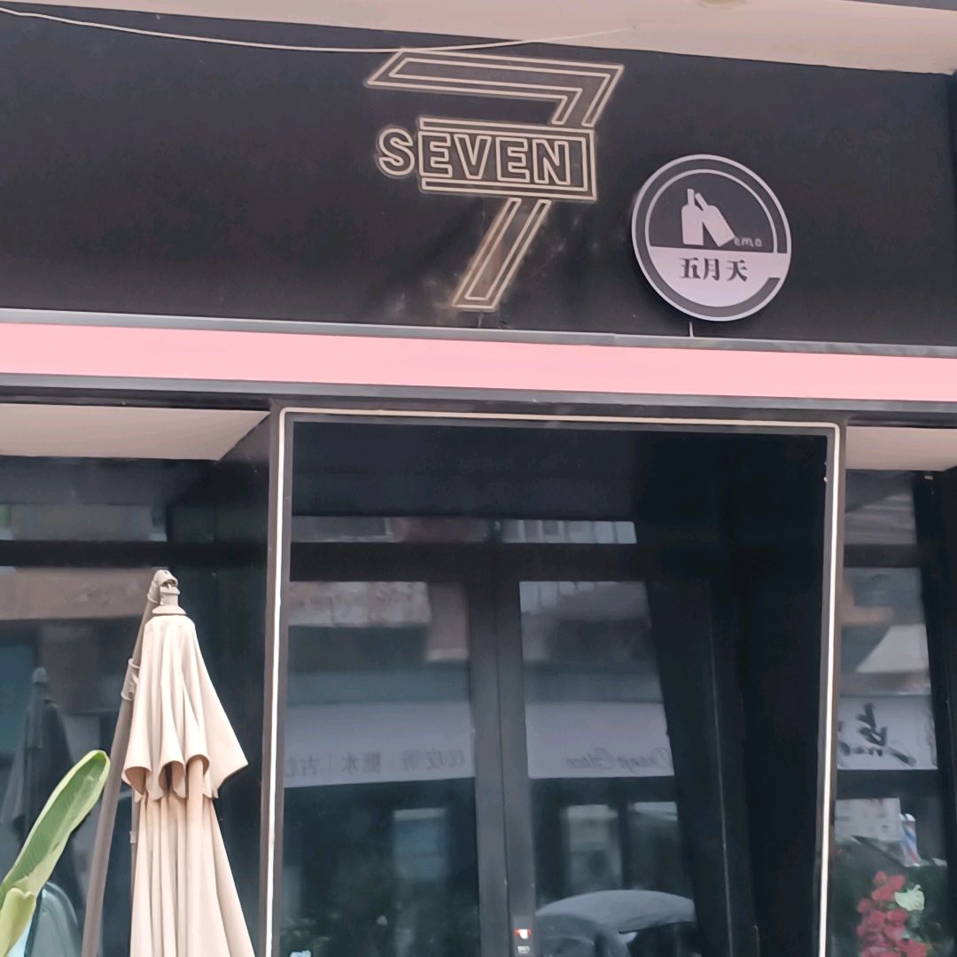 五月天·seven7(万达店)
