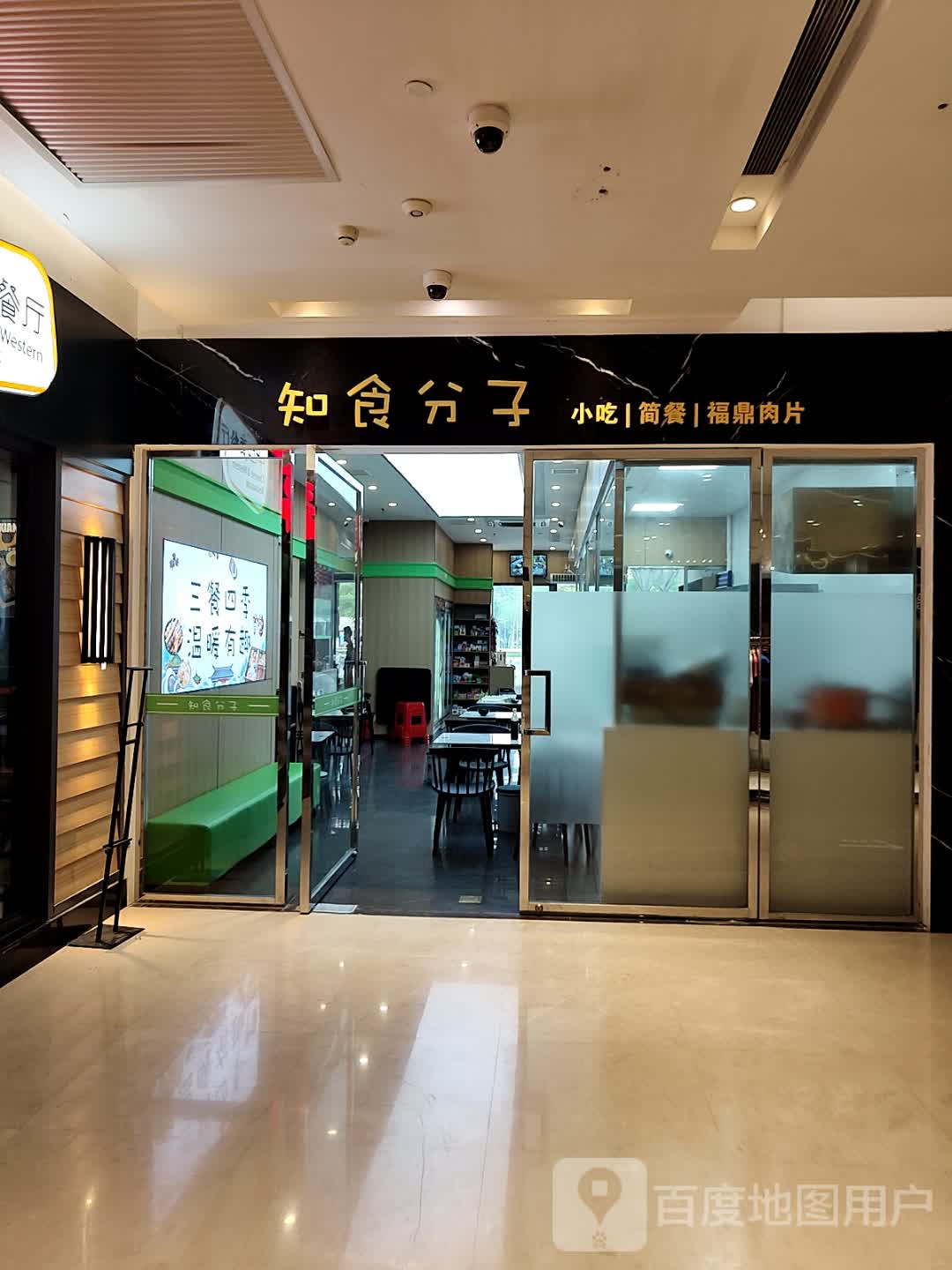 知食分子(生生娱乐国际店)