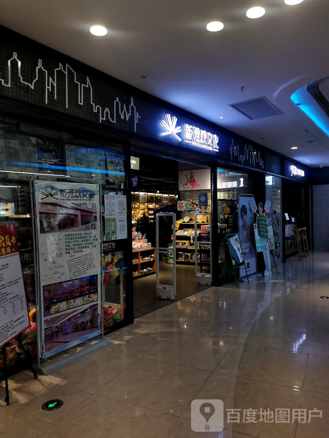 新理想文化(世纪广场店)