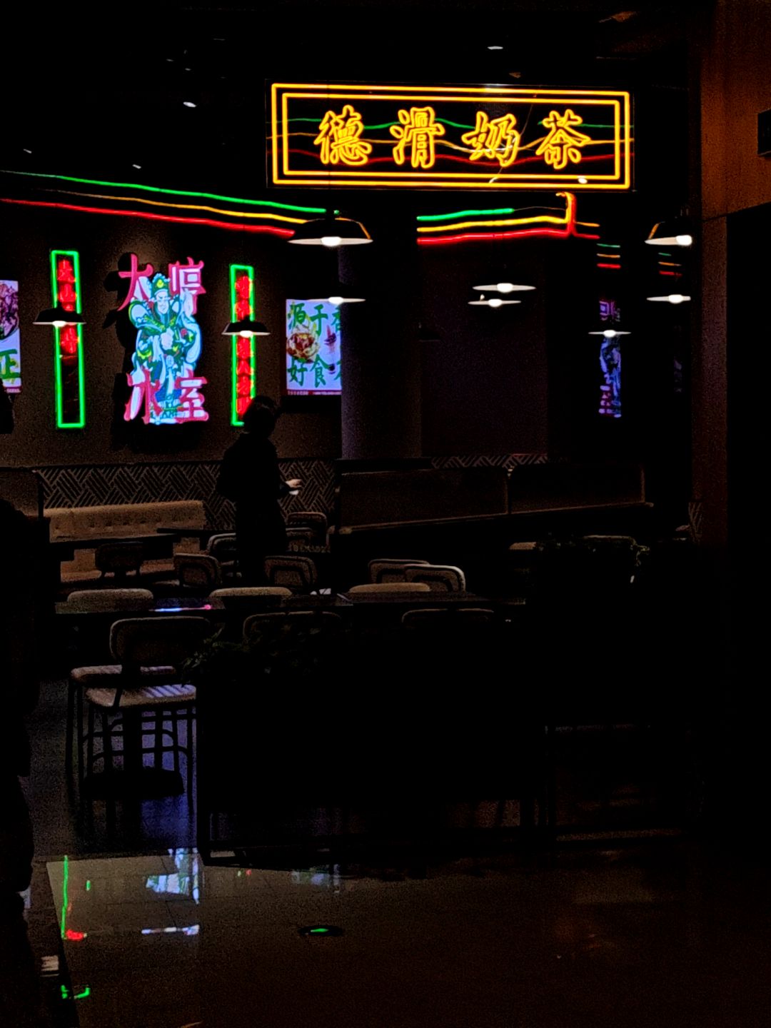 德滑奶茶(世茂Emall店)