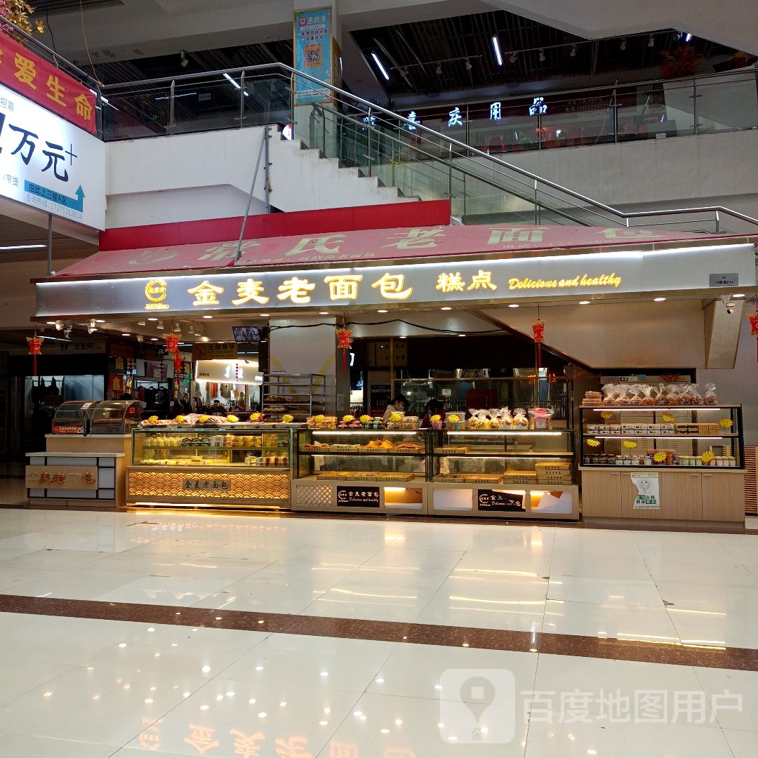 金麦烤面包(万乐汇购物中心店)