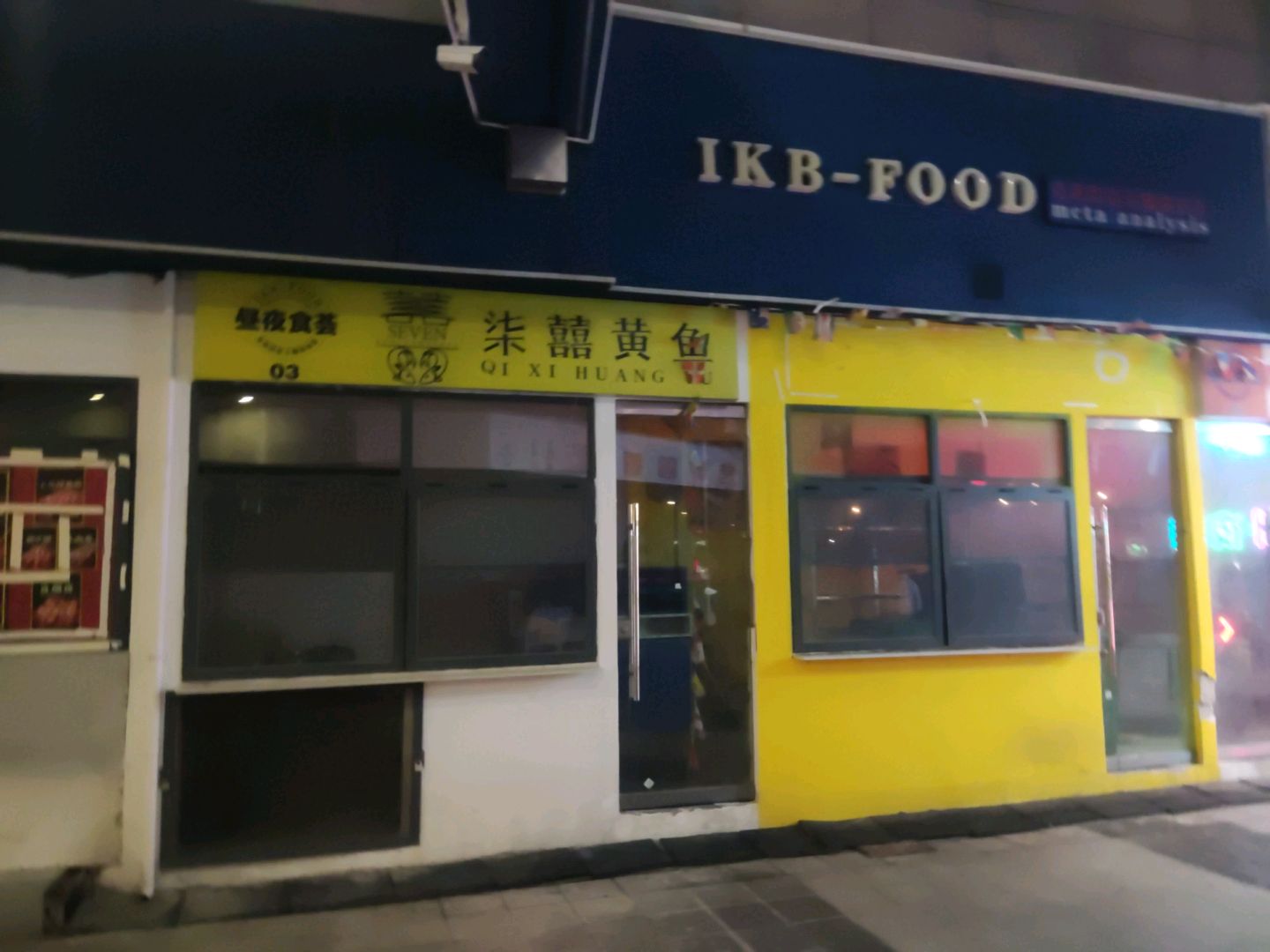 IKB-FOOD