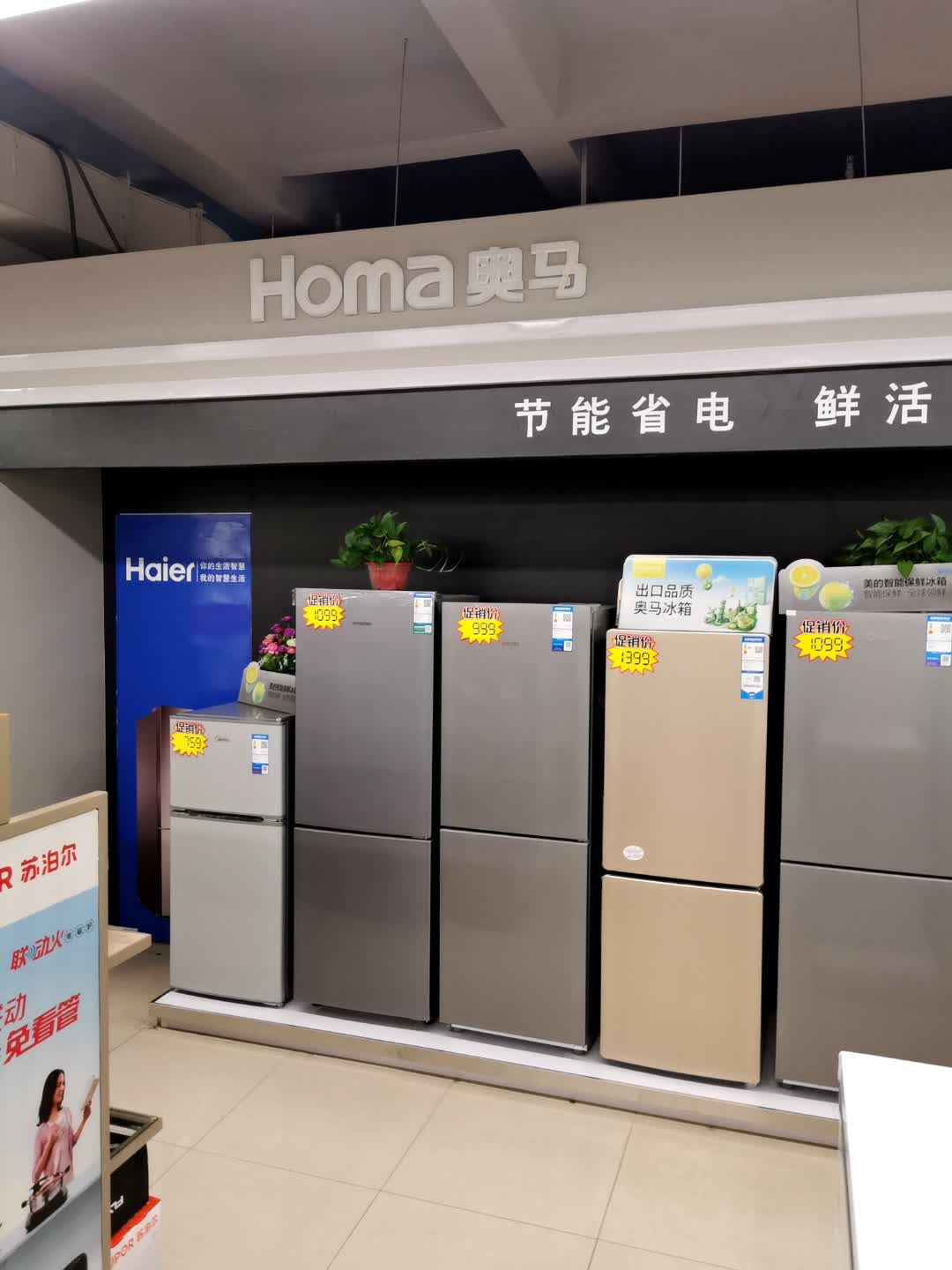 奥马(新天地购物广场店)