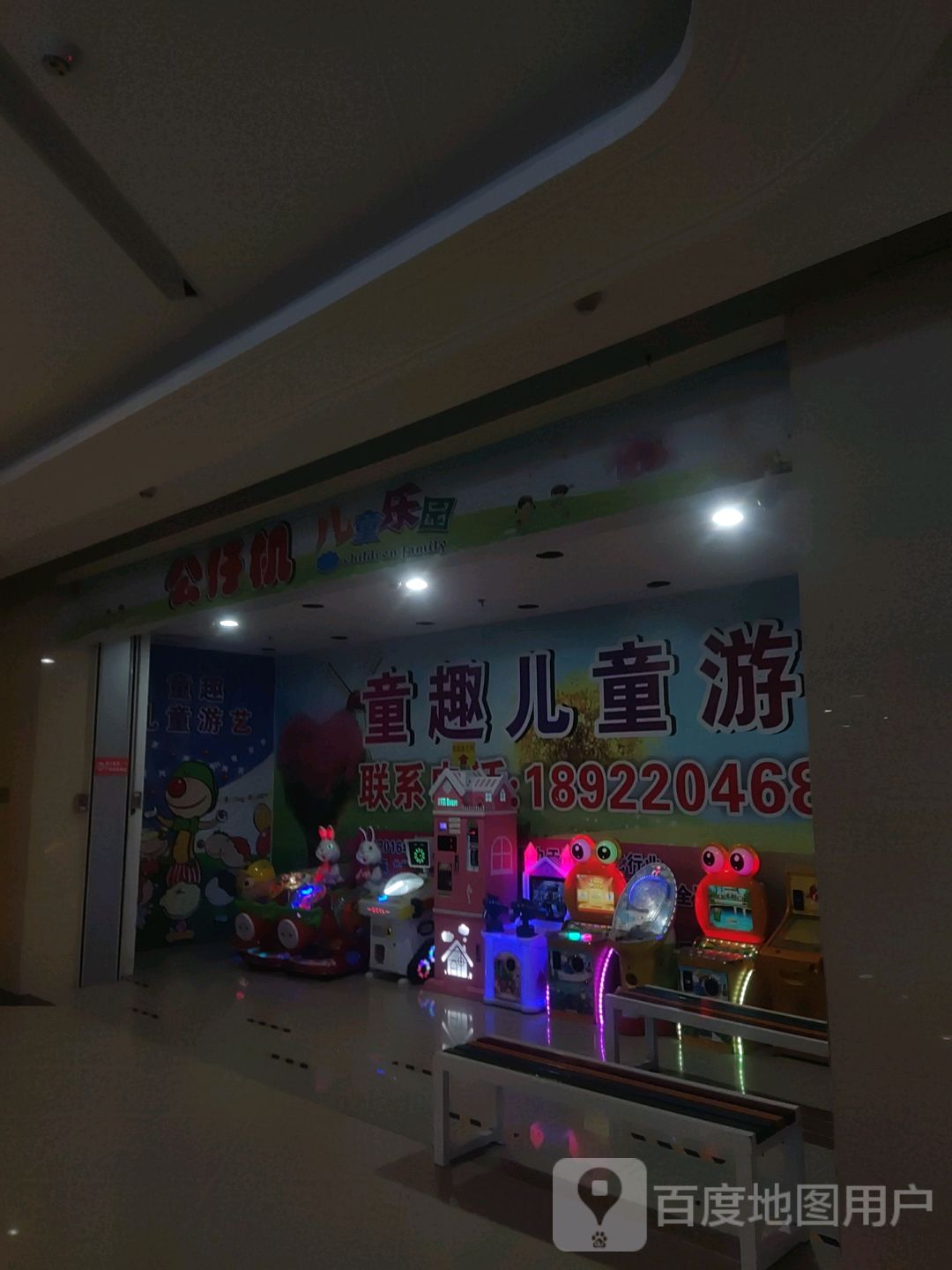 公仔机儿童乐园(江门奥园广场店)