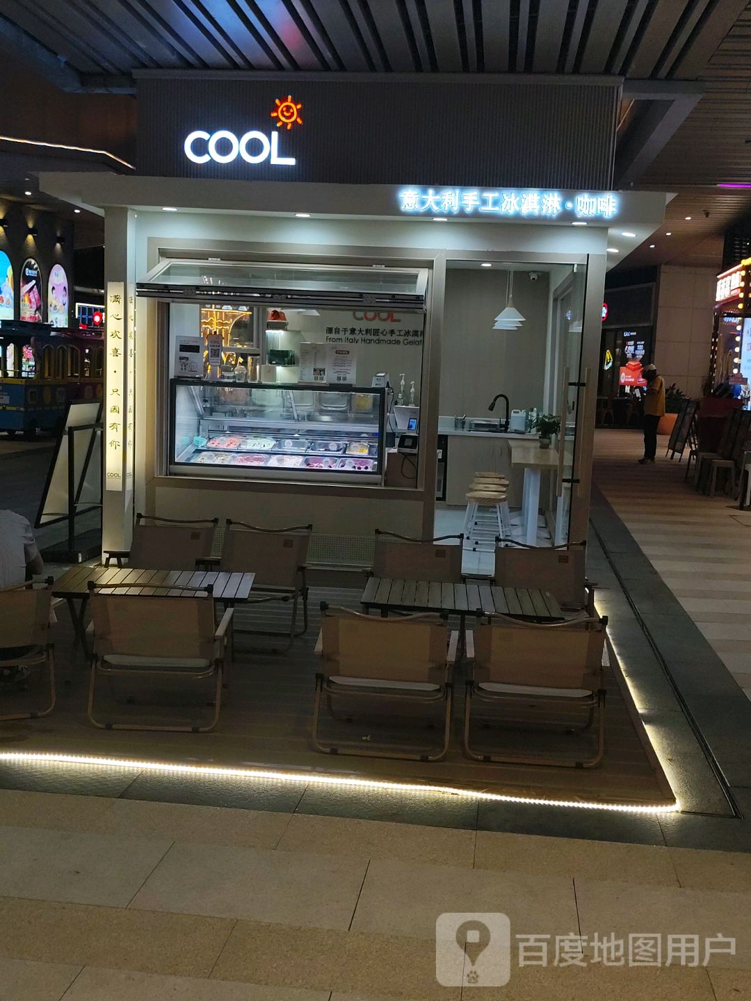 COOL意大利手工冰淇淋(滨湖万科里店)