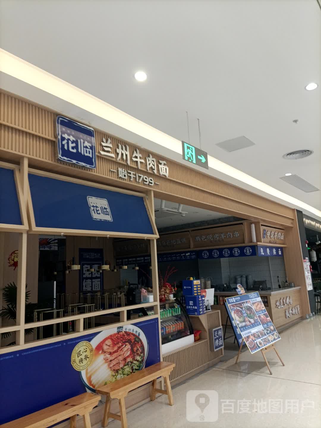 中华牛肉面(潘州广场店)