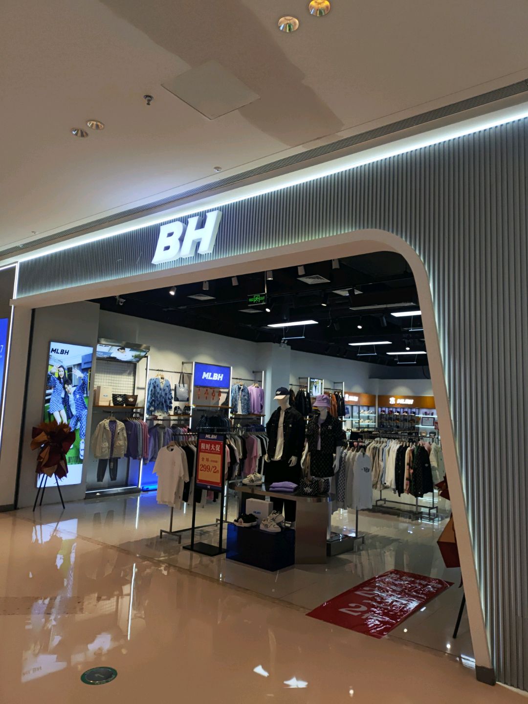 MLBH(铜陵吾悦广场翠湖二路店)