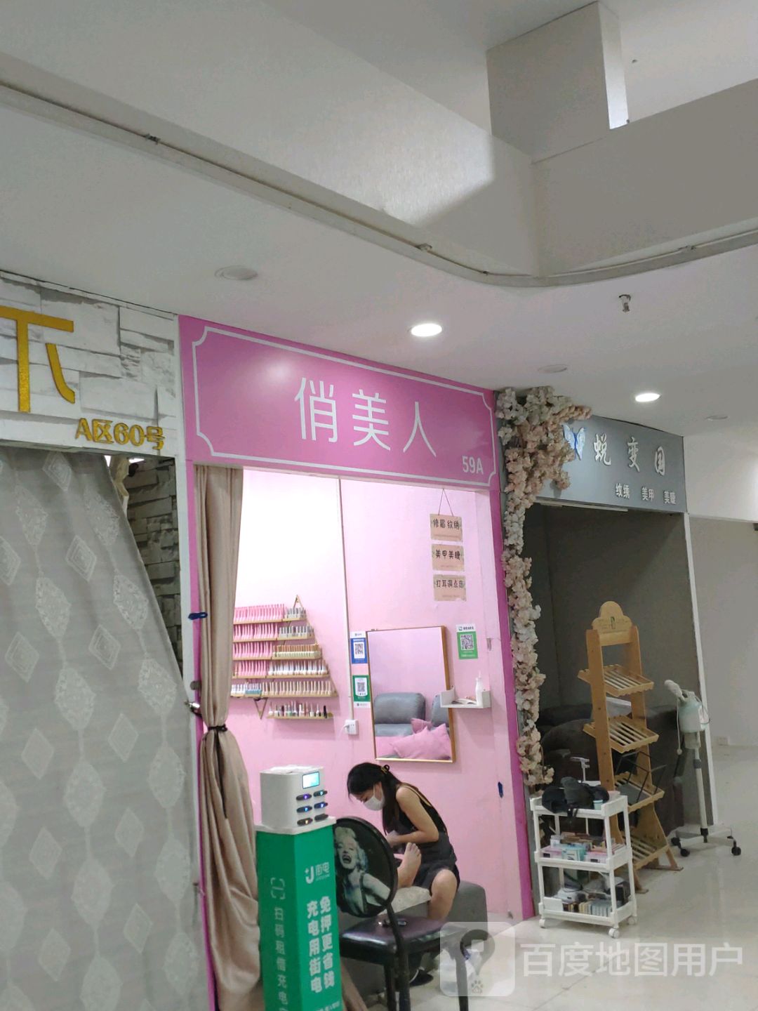 依美人美甲(金棕榈商业广场店)