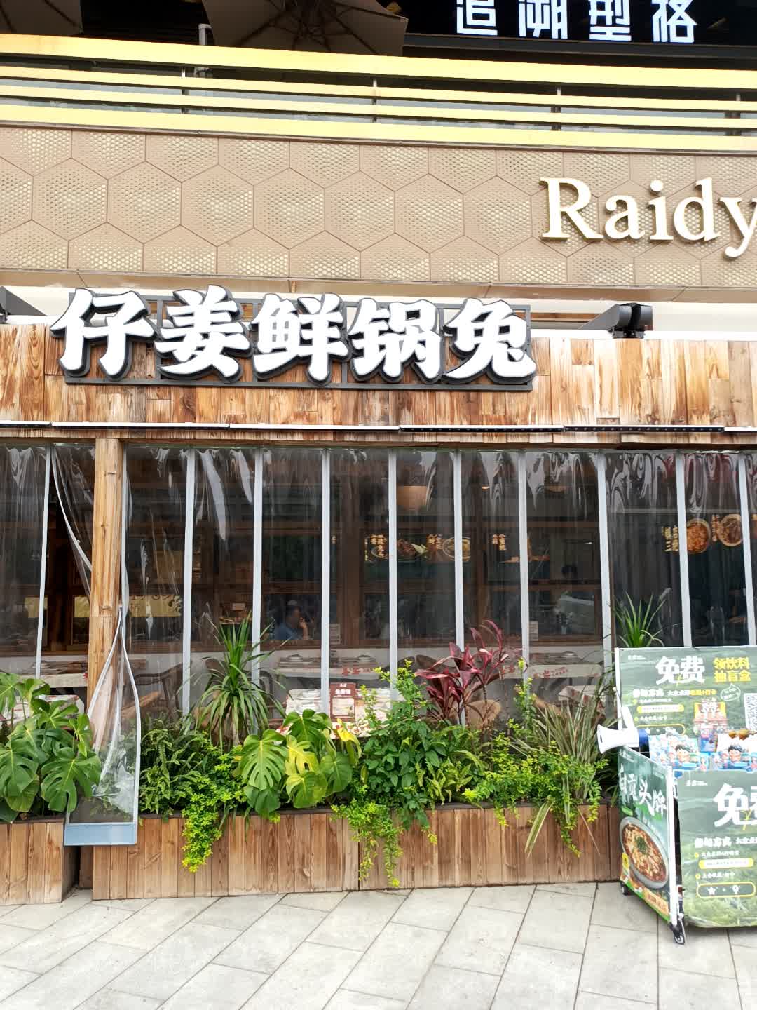 追溯型格·男士沙龙(龙湖滨江店)