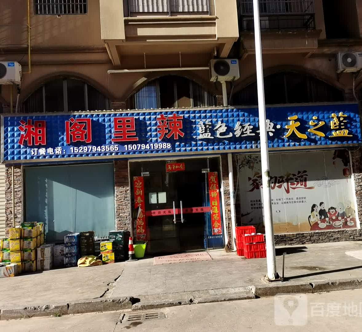 湘格里辣(卓望名城店)