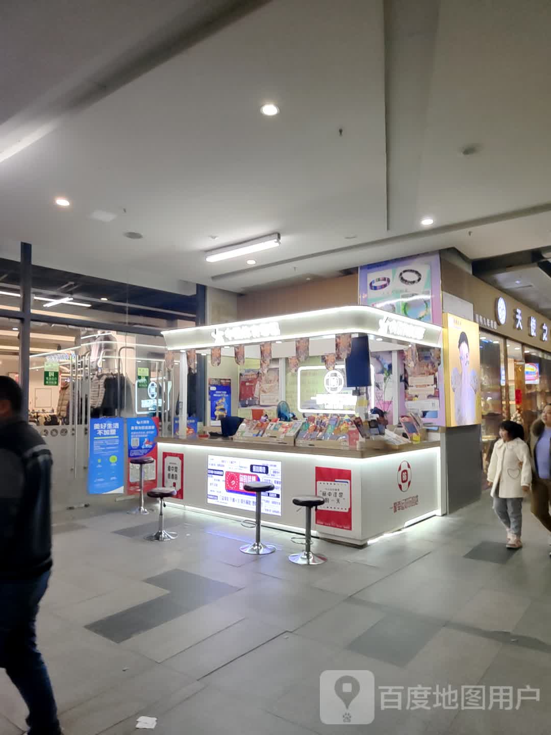 天使之城游乐场(虎门国际购物中心店)