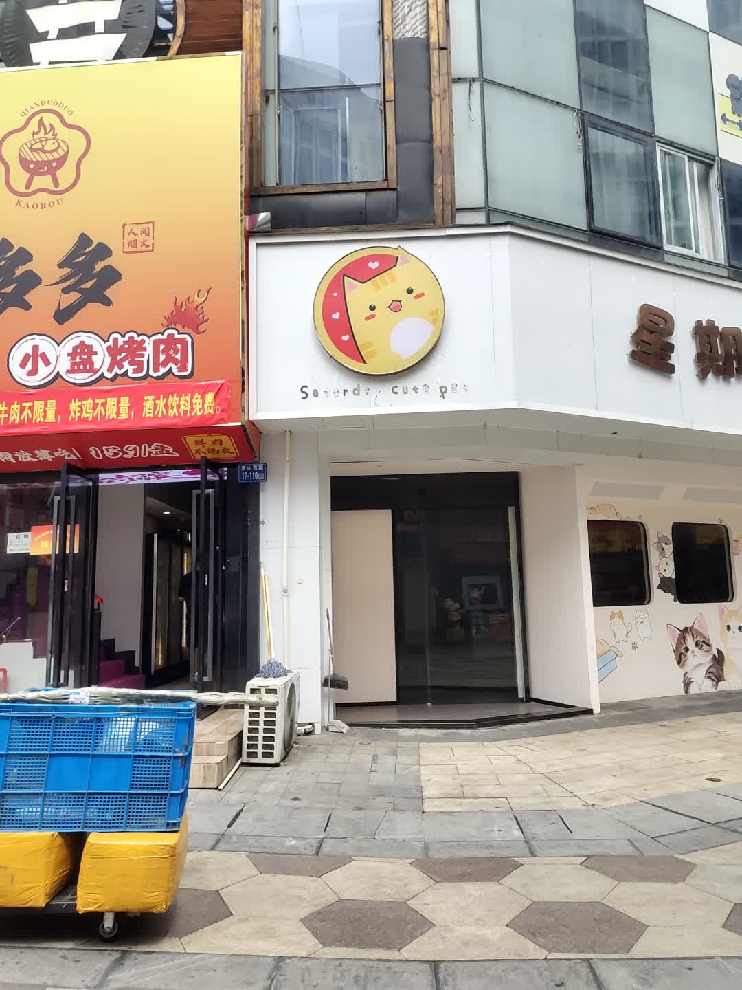 钱多多小盘烤肉(万达广场店)