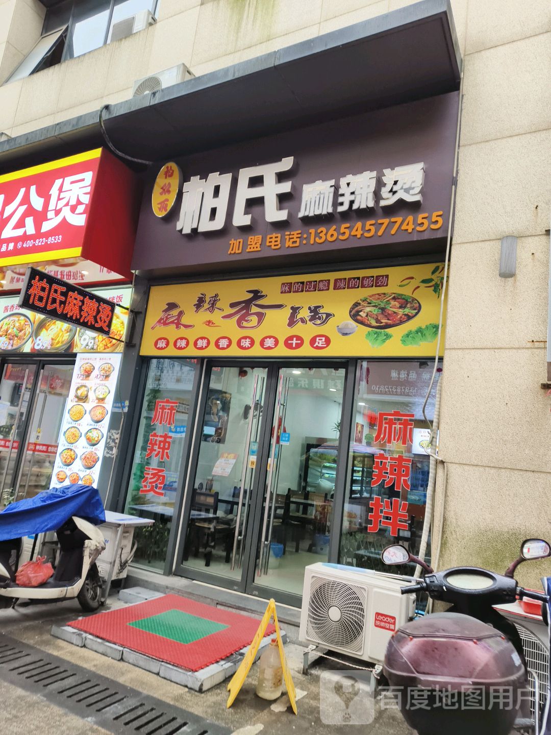 麻辣香锅(桂林东兴广场店)