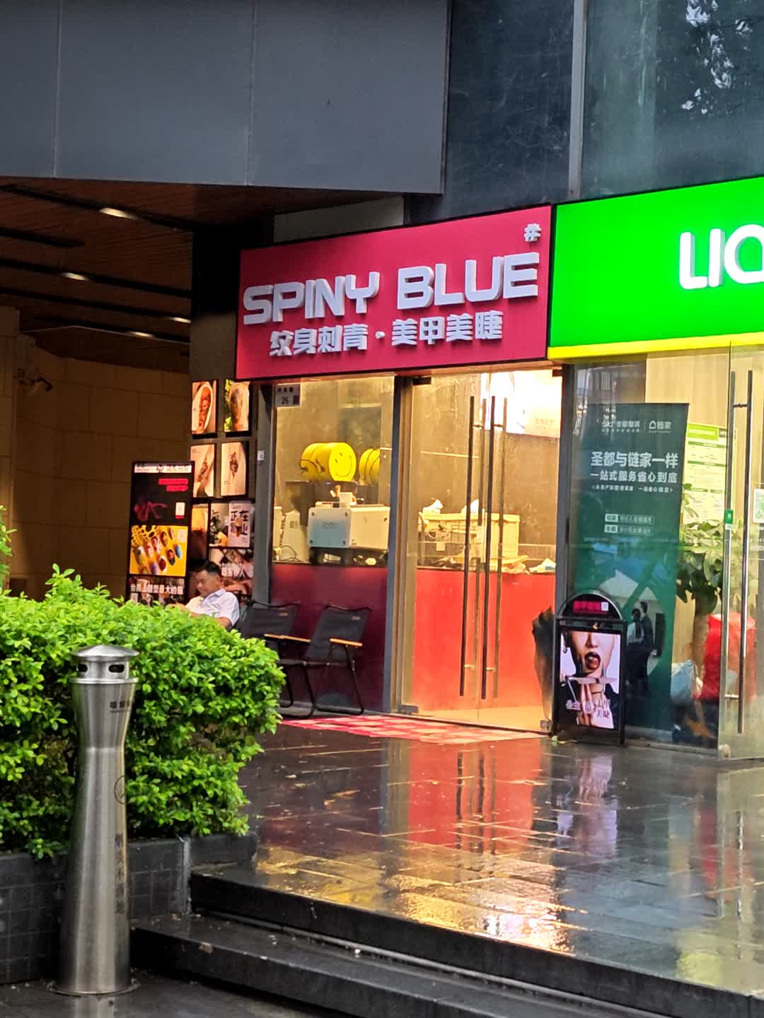 SPINY BLUE纹身刺青·美甲美睫(壹方天地购物中心A区店)