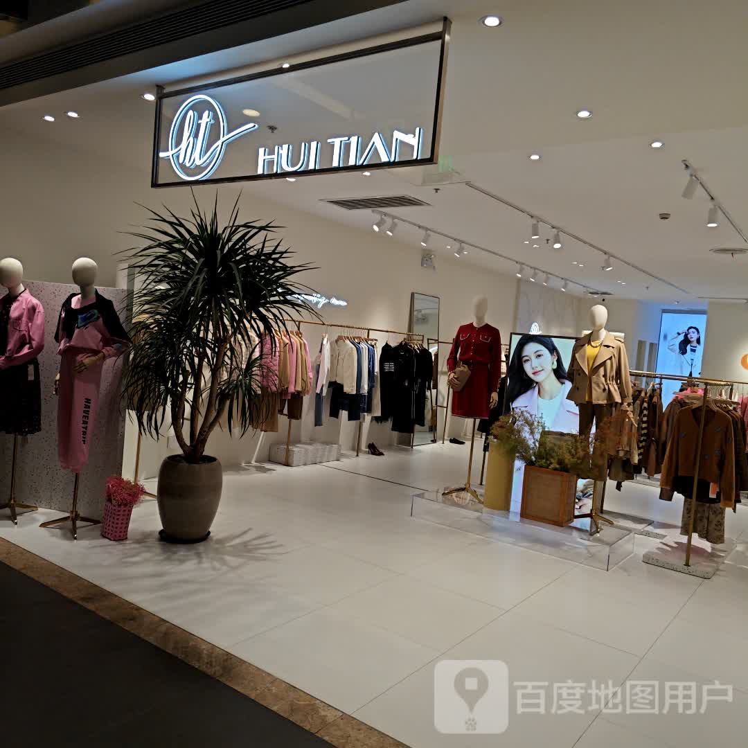 HUI TIAN(金湖路五缘湾天虹购物中心店)