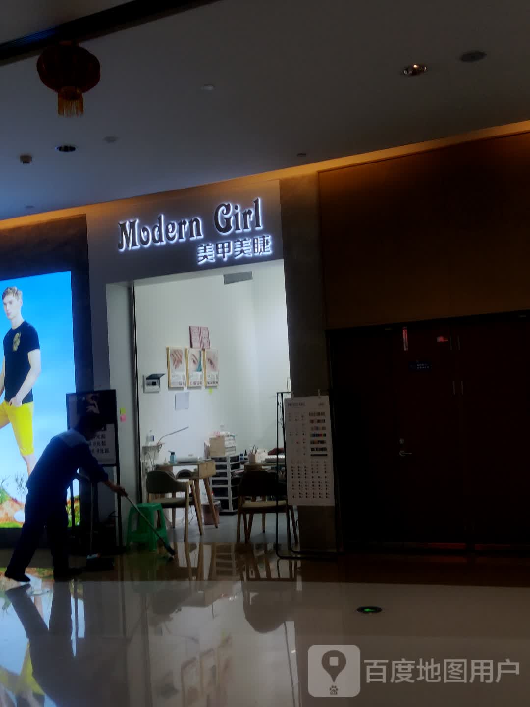 Modern Girl美甲美睫(百汇广场店)