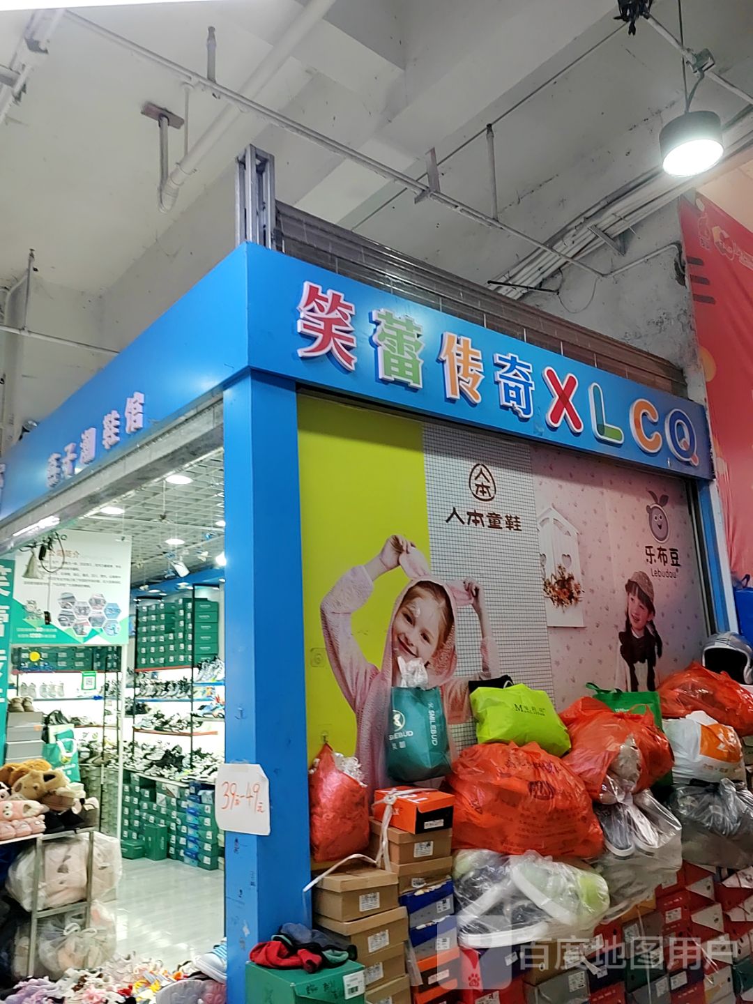 人本童鞋(郴州友阿国际广场店)