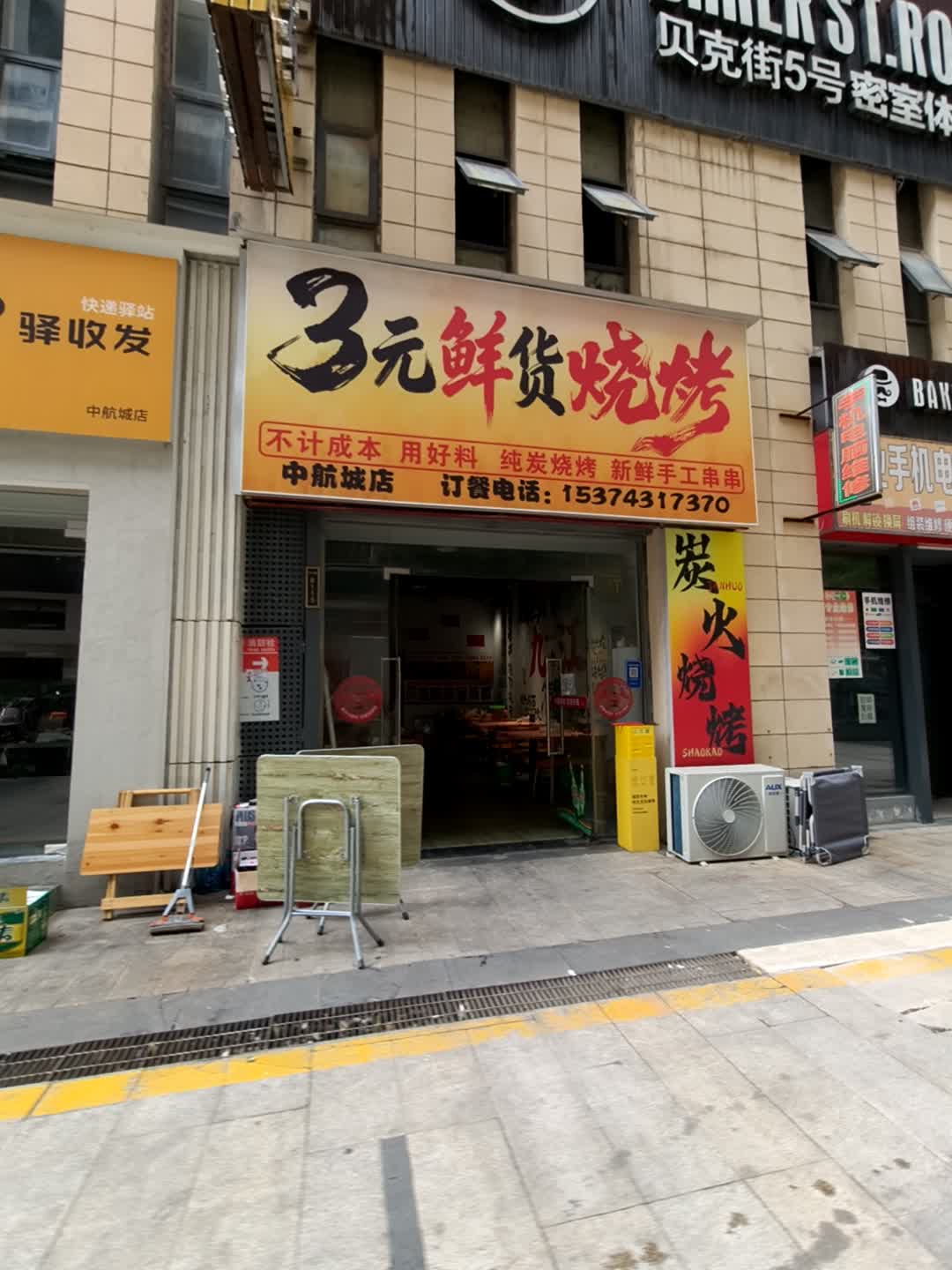 专业手机电脑维修回收(招商花园城店)