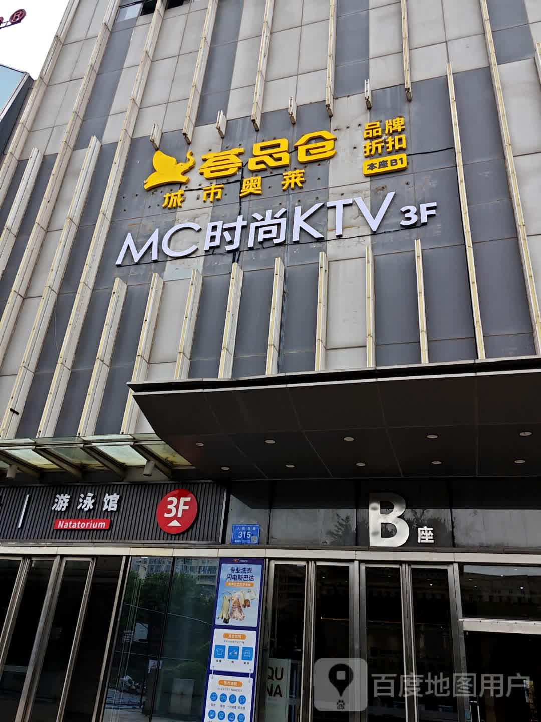 小小橘游泳馆(万达广场无锡江阴店)