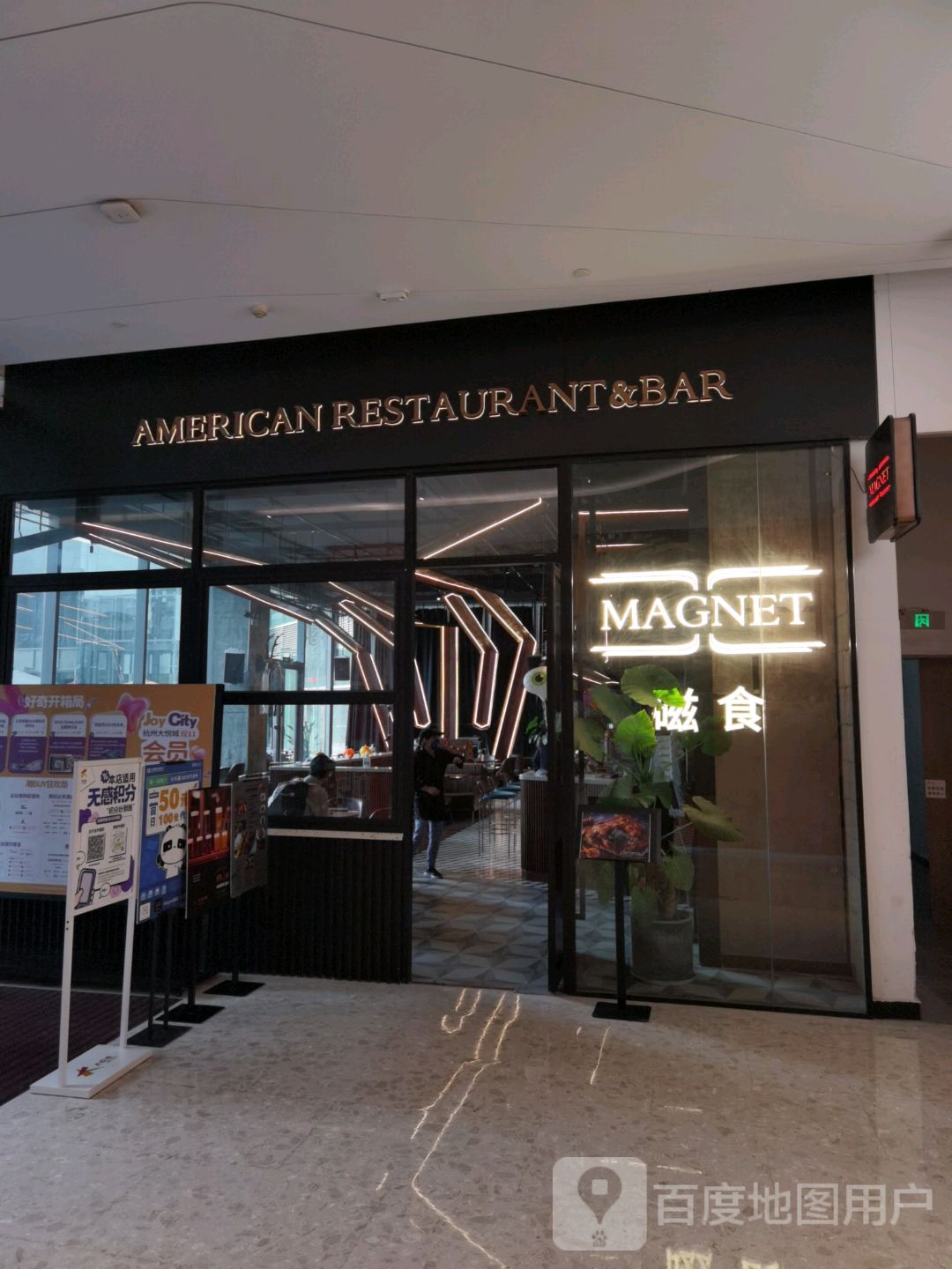 AMHRICAN+RESTAURANT&BAR(杭州大悦城店)