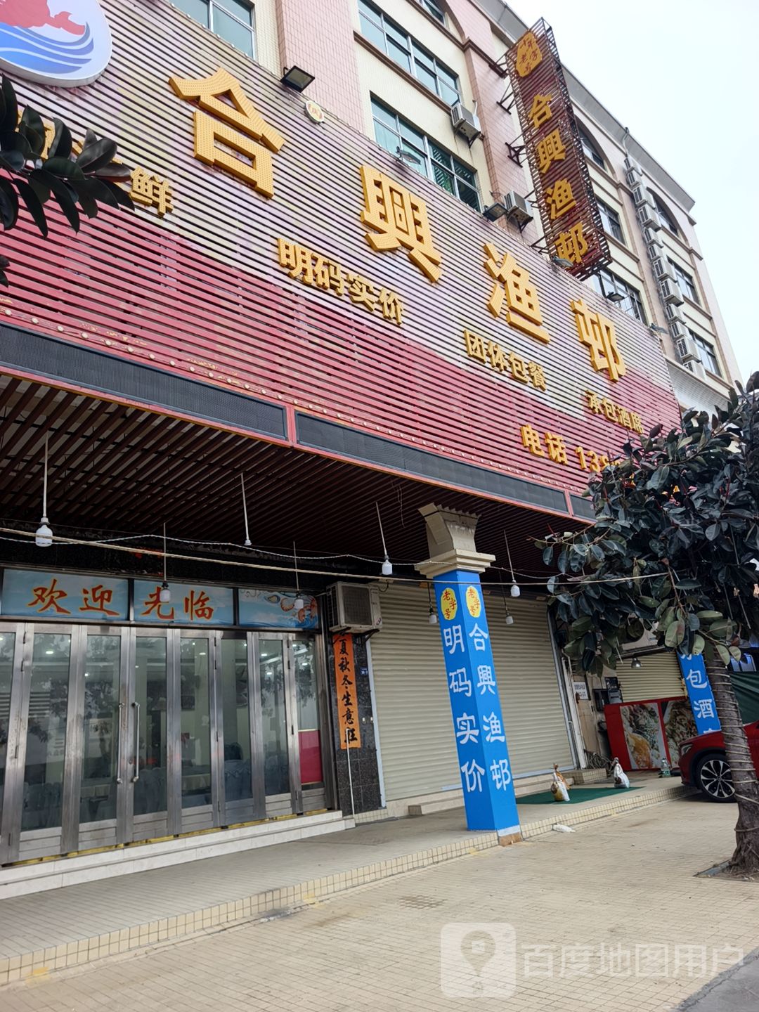码头海鲜批发
