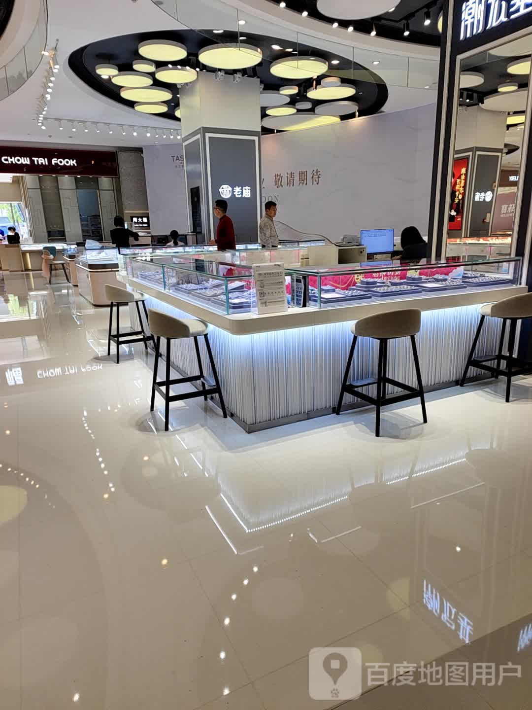 长沙市雨花区湘府中路德思勤老庙黄金(德思勤城市广场店)