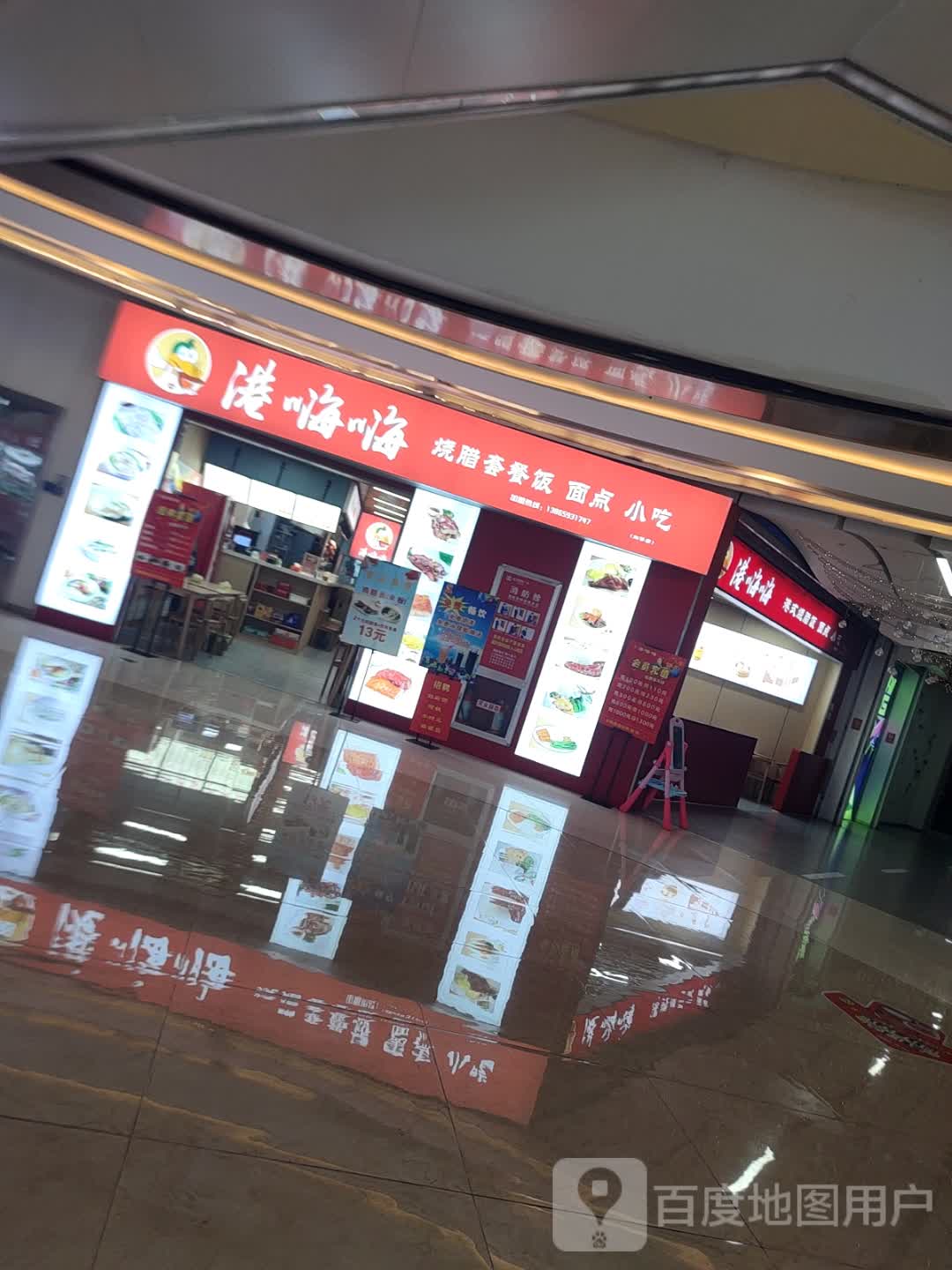 港嗨嗨港式烧腊快餐(加侨广场店)