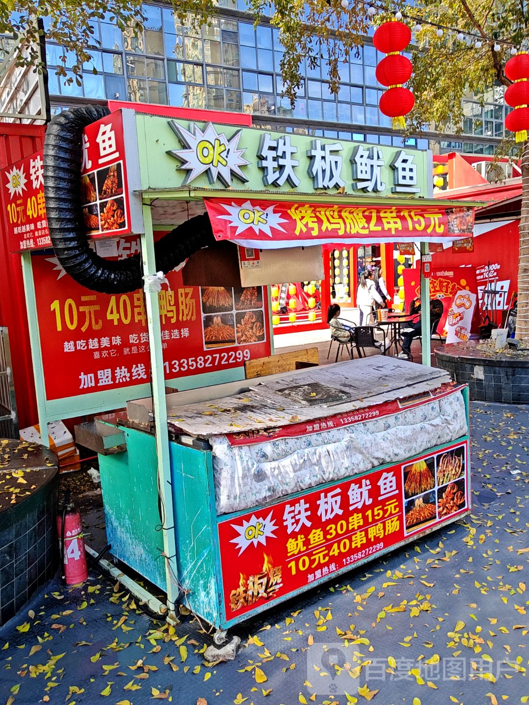 OK·铁板尤鱼