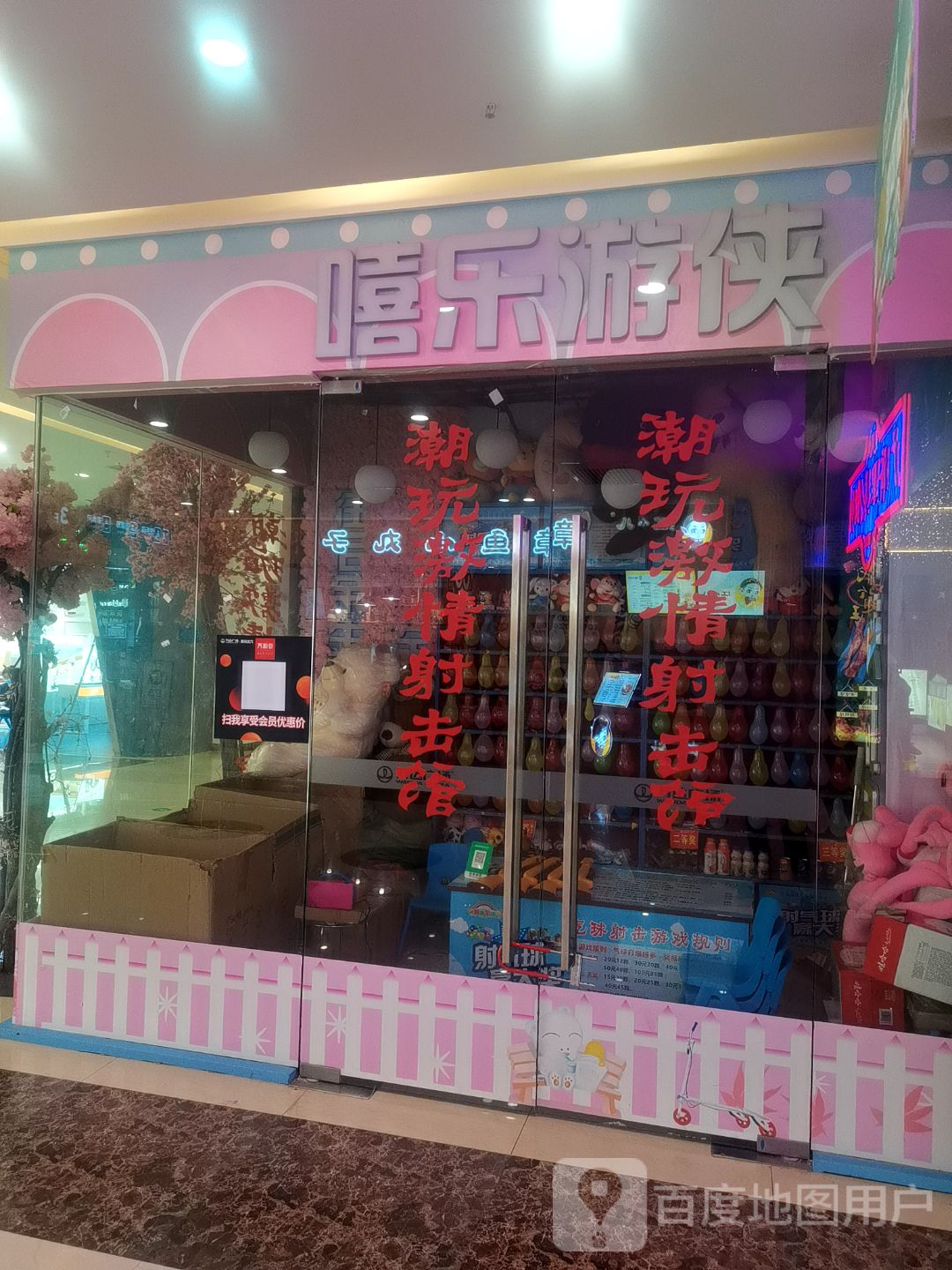 嘻乐游侠超级运动公园(万达广场店)