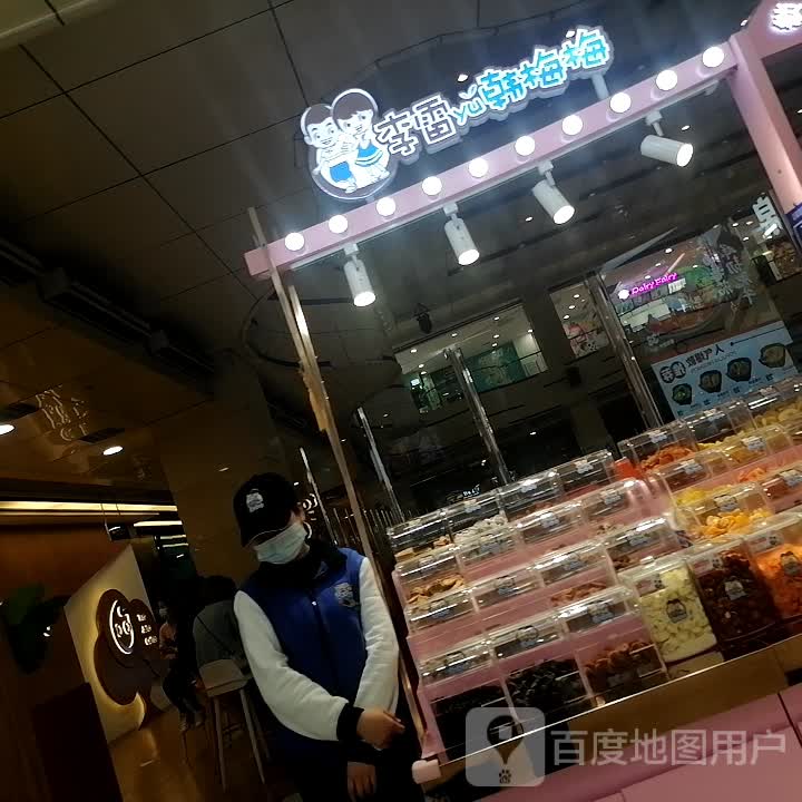 李雷yǔ韩梅(湖北十堰人民商场店)