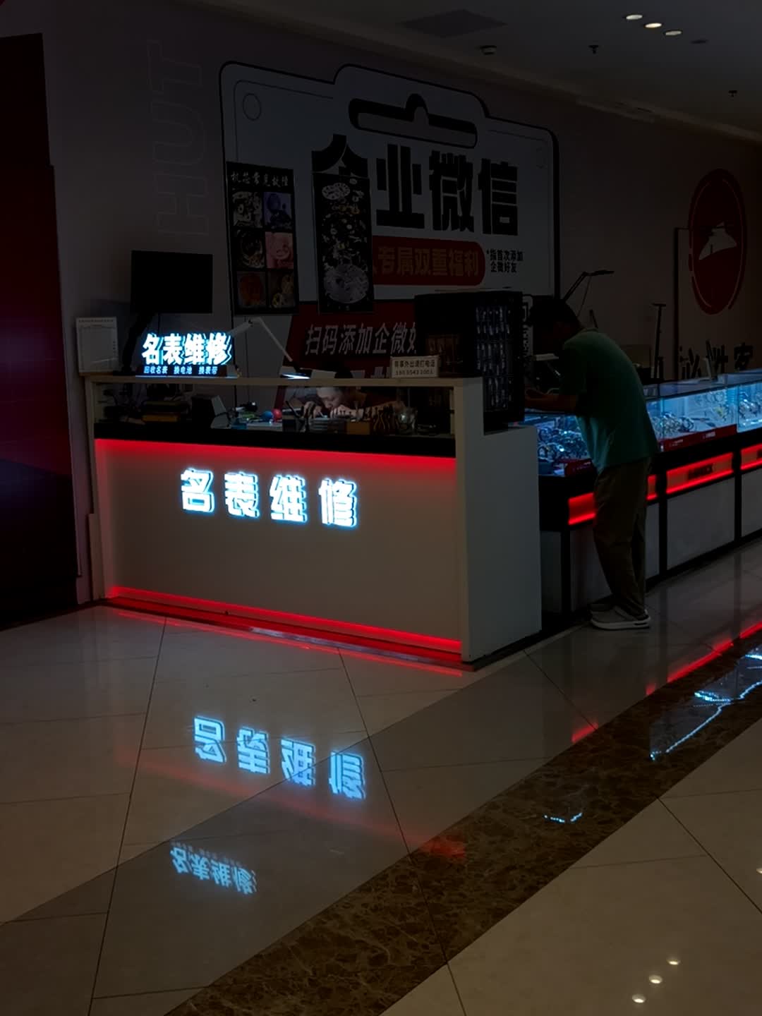 腕佳名表维修(吾悦广场店)