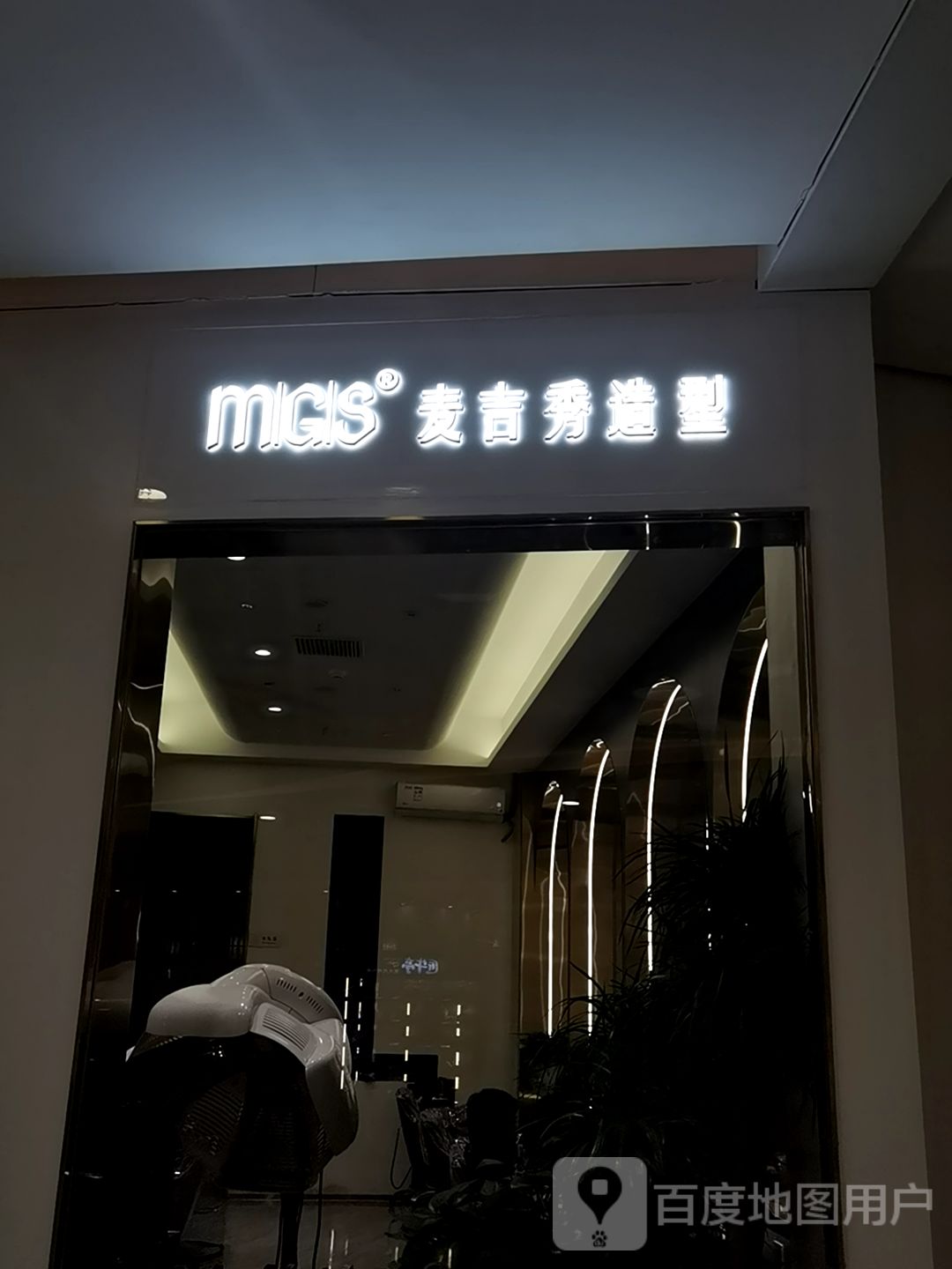 麥倫號造型(泰業(yè)國際廣場(chǎng)店)