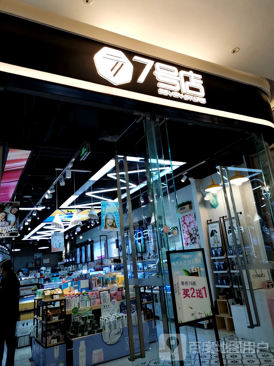 7号店(太皱黄岩吾悦广场店)