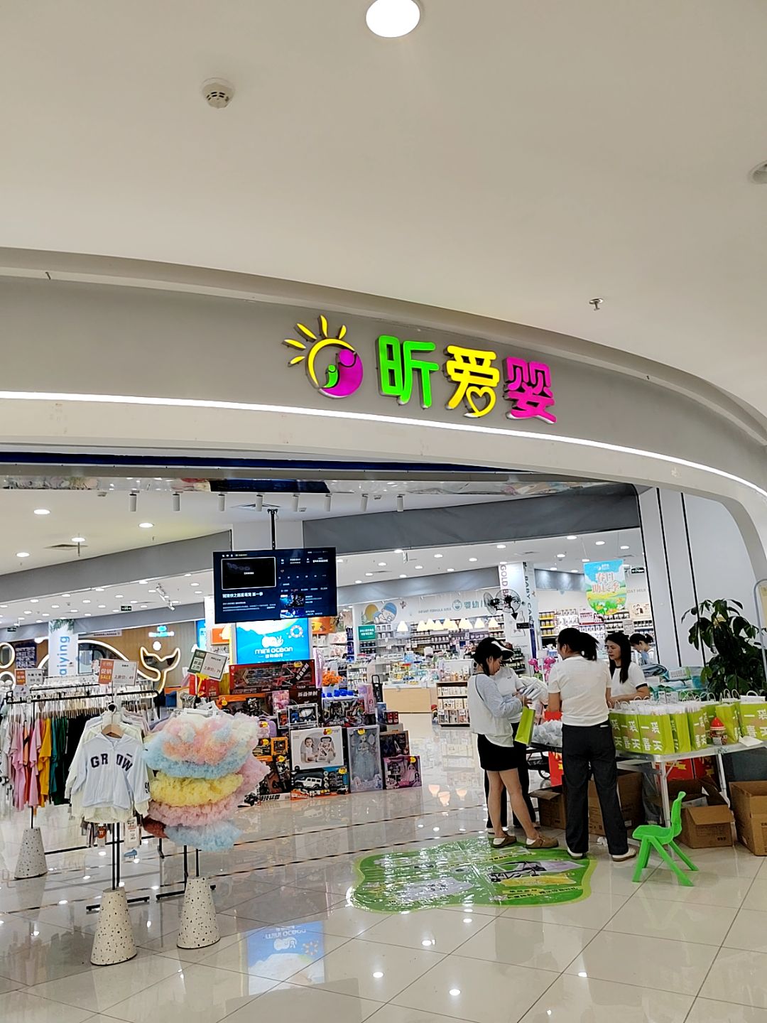 昕爱婴(株洲云龙万达广场店)