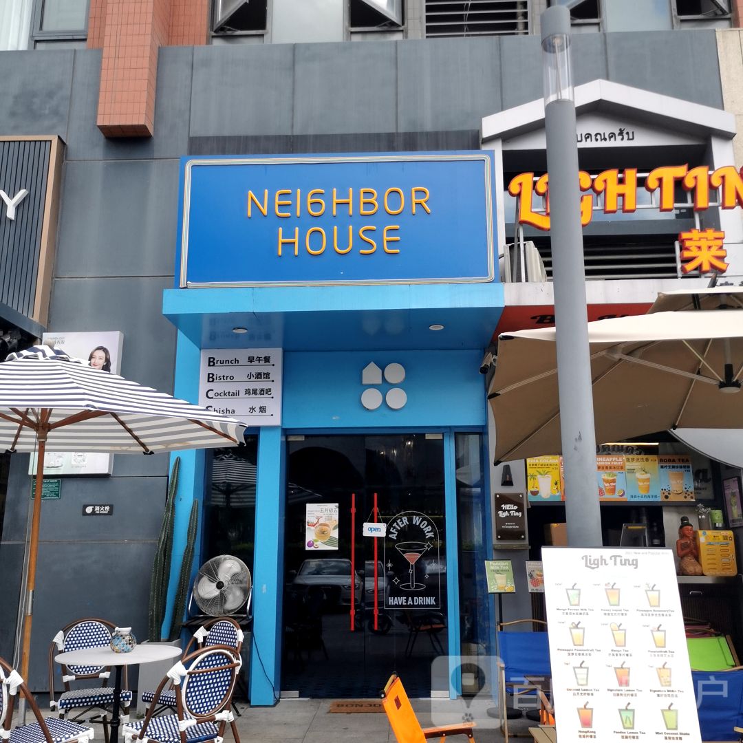 NEIGHBOR HOUSE(汕头万象城店)