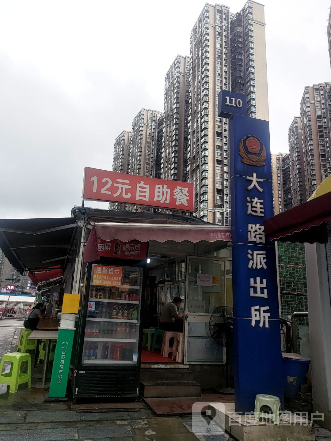 16菜自助(唯一国际城市综合体店)