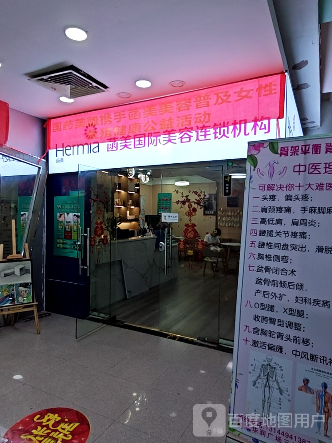 菡美美容院(南铭购物乐园店)