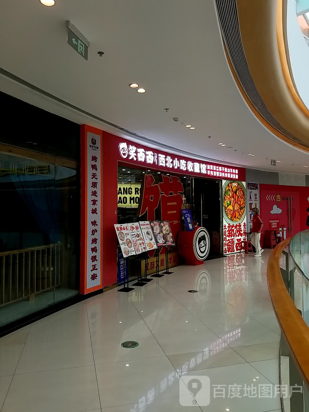 笑嘻嘻(新沂吾悦广场店)