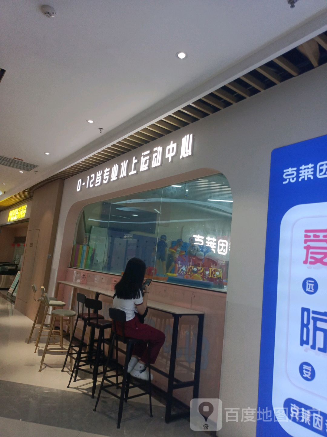 0-12岁专业水上运动中心