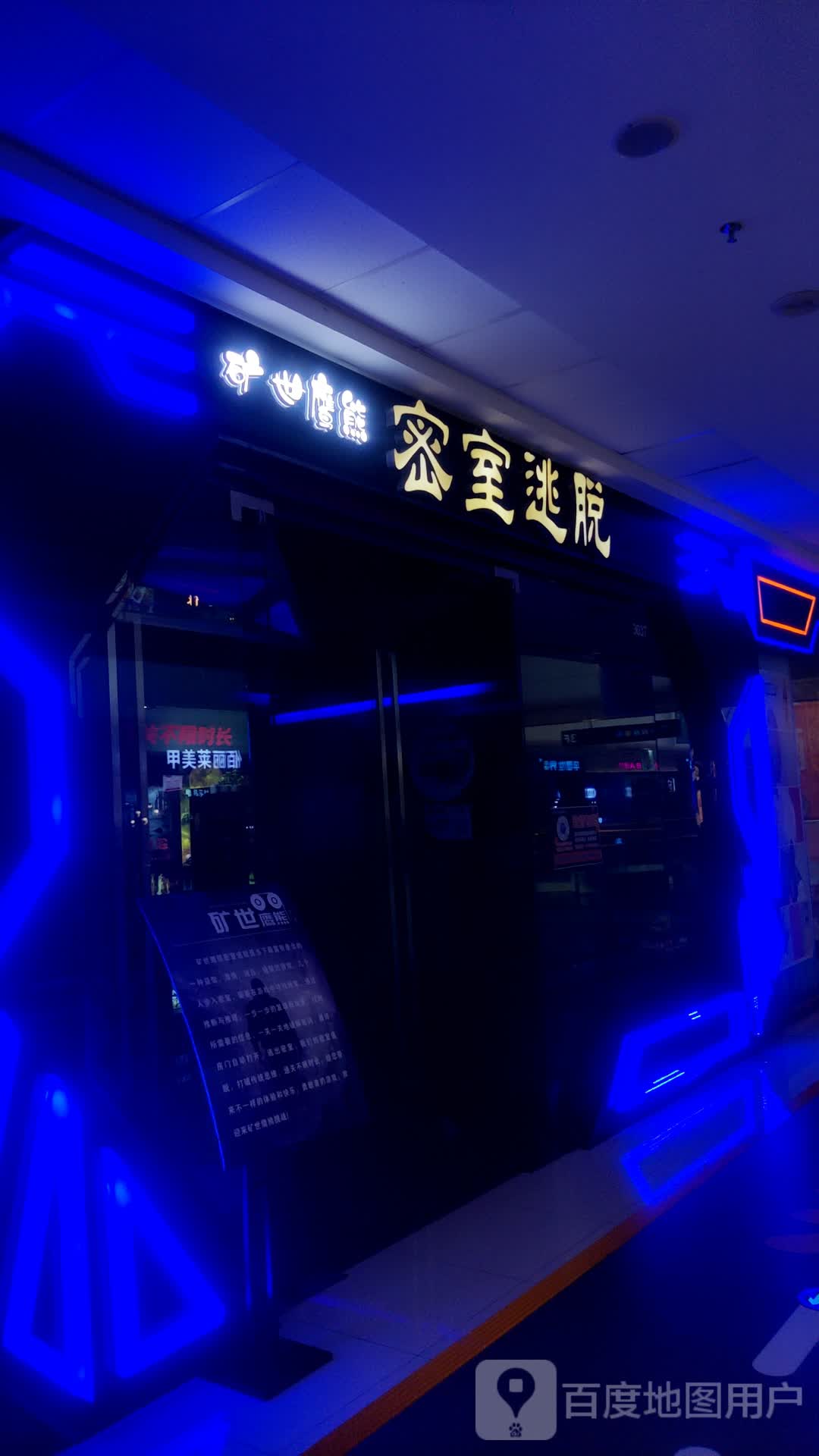 棱角密室逃脱(重庆綦江区万达广场店)