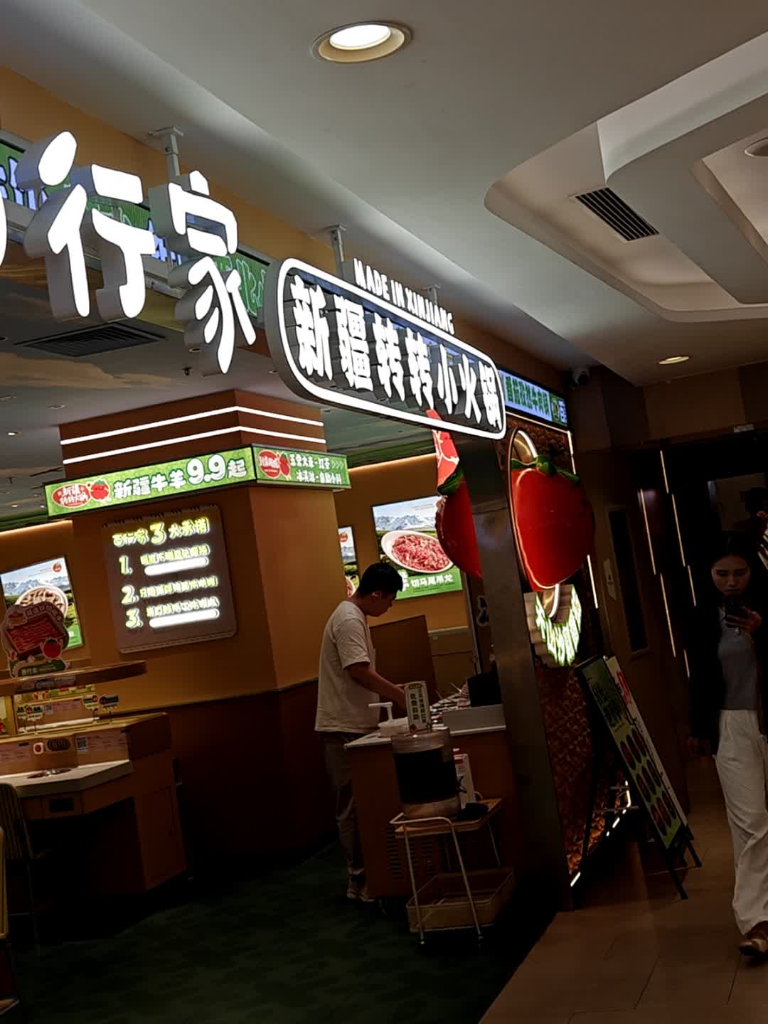 西行家新疆鲜牛转转火锅·炭烤牛肉串·清真餐厅(凯德广场云尚店)