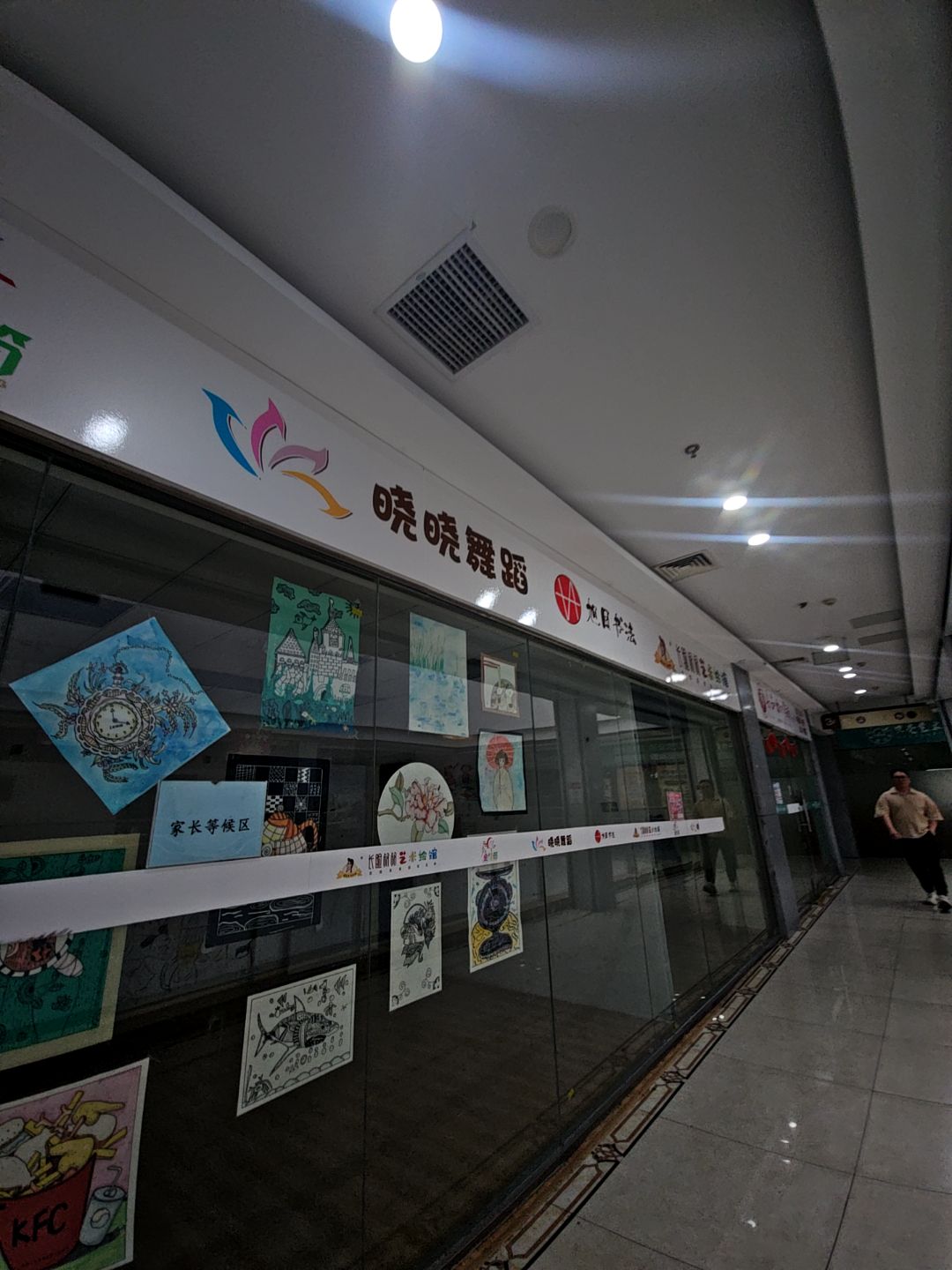 晓晓舞蹈(中州国际广场店)