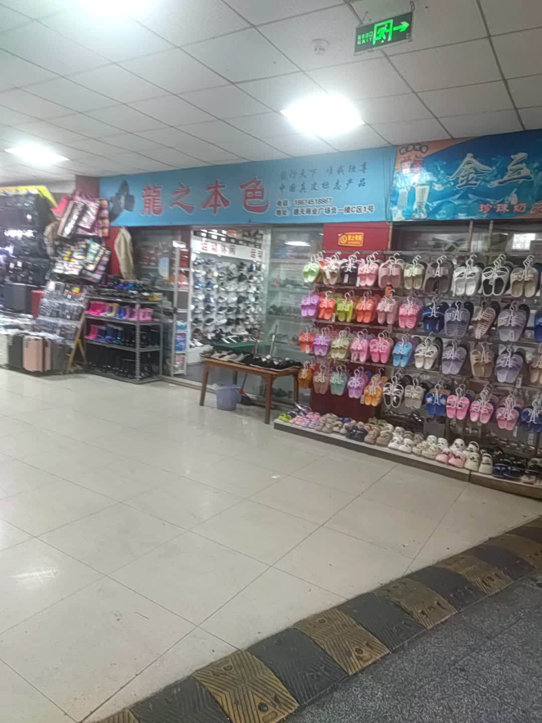 金三角珍珠奶茶果汁(怀化市德天广场店)