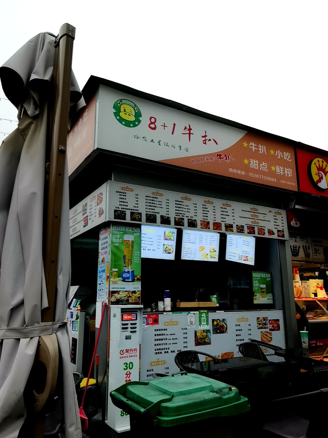 8+1牛扒·人人吃得起的牛扒(信基广场店)