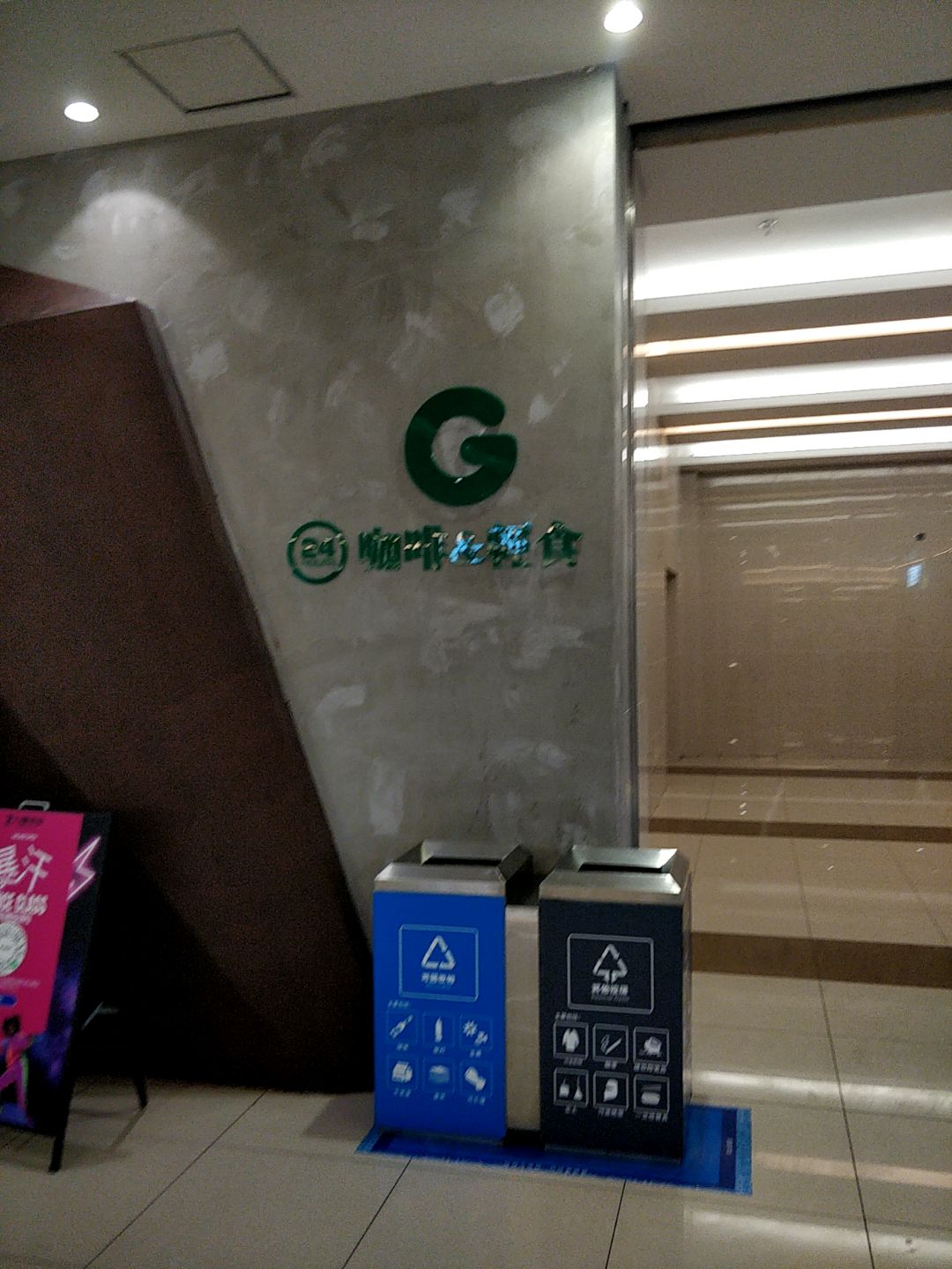 咖啡&轻食(万达广场北海店)