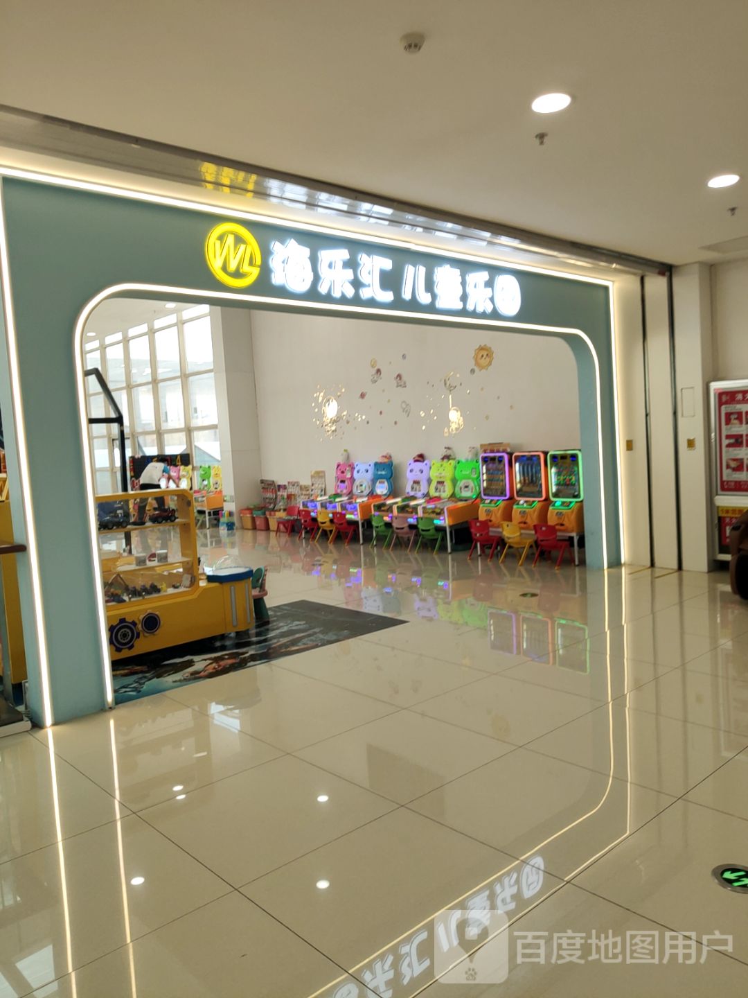 海乐汇儿童乐园(鼎兴红悦广场店)