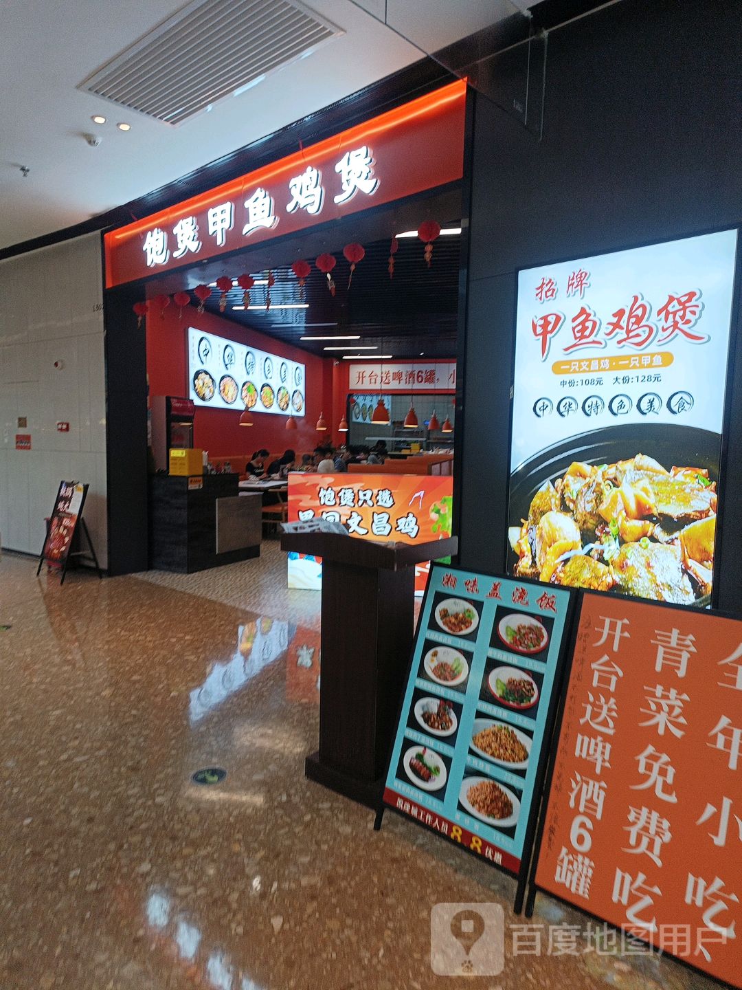 饱煲甲鱼鸡煲(凯隆城店)