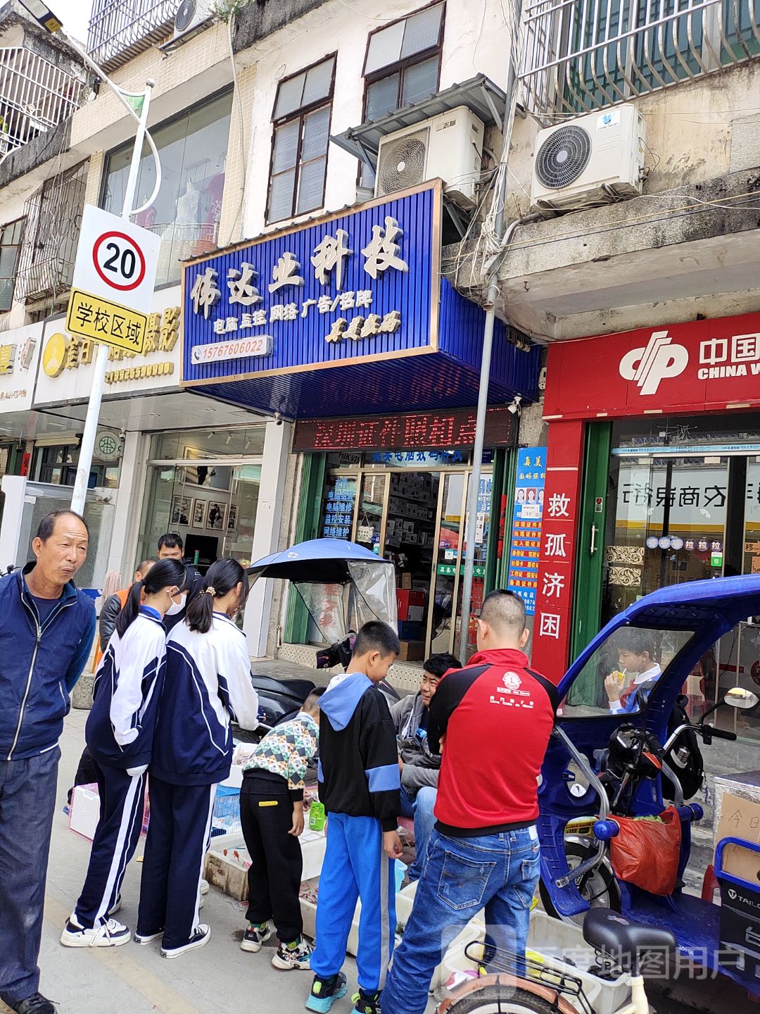 真美数码科技