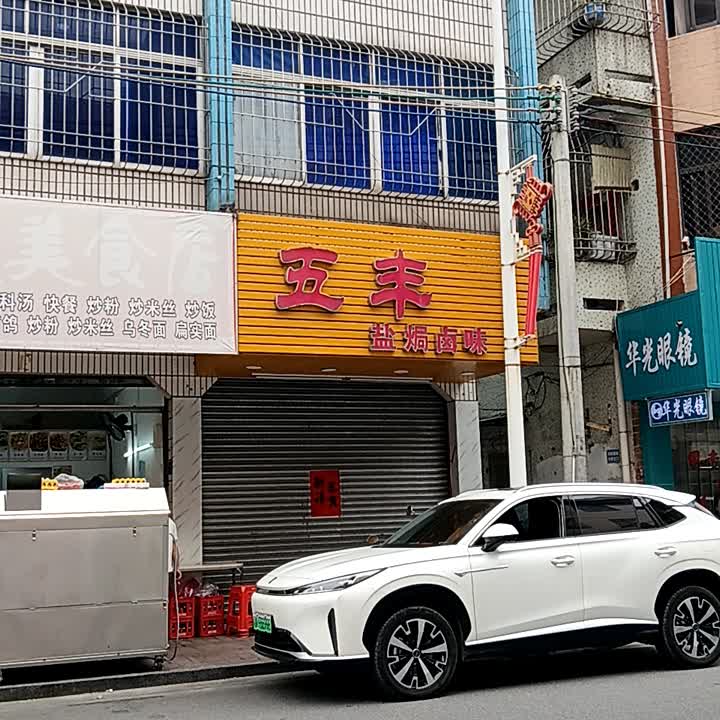 华光眼镜(地王广场红城大道西店)